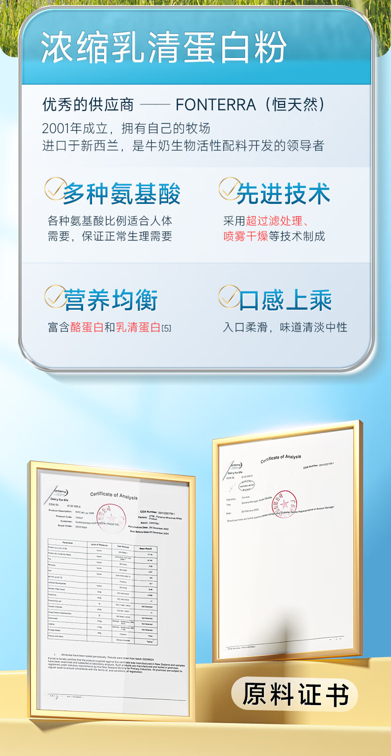 康恩贝乳清蛋白粉_18.jpg